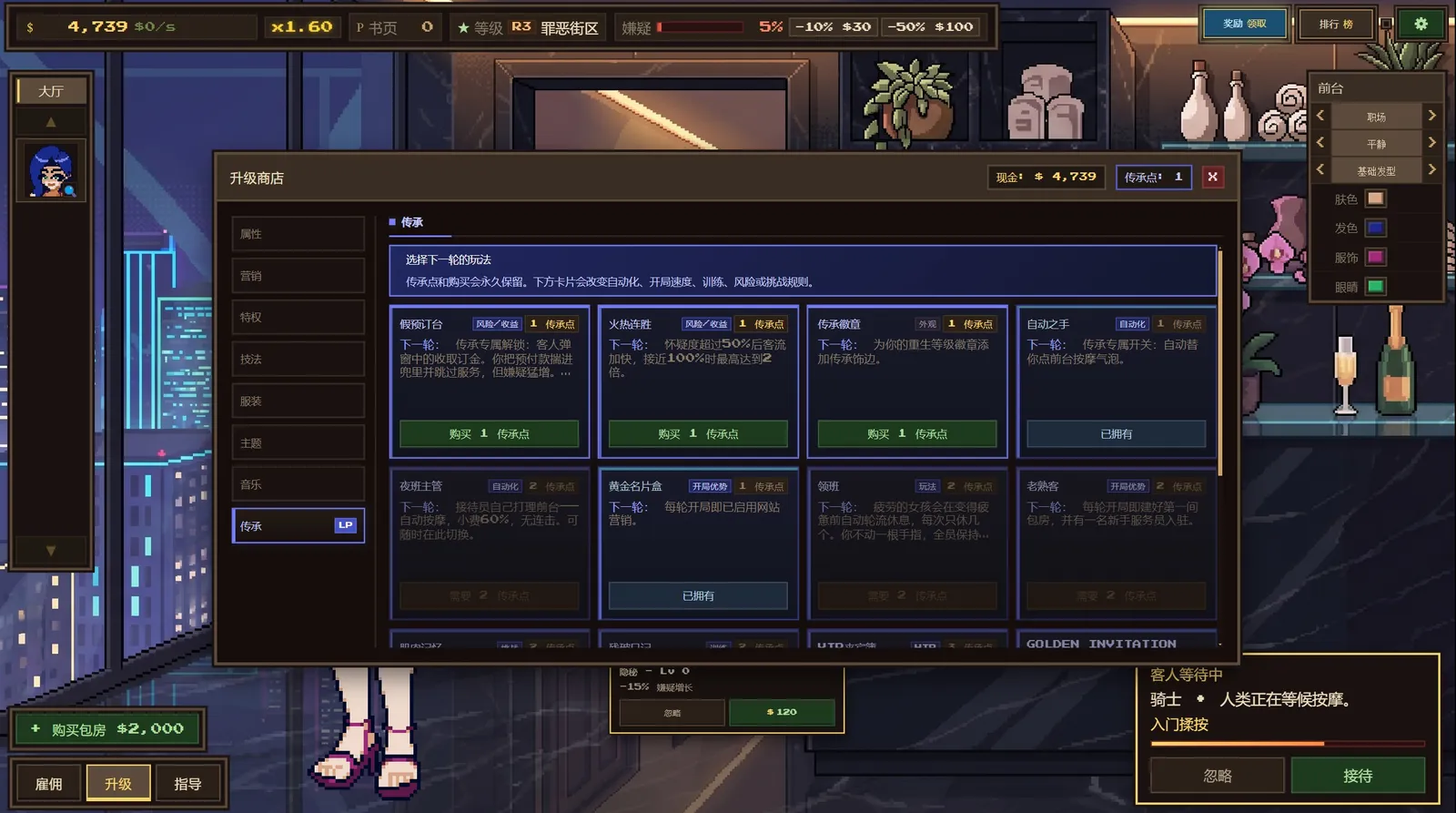 Happy Endings screenshot